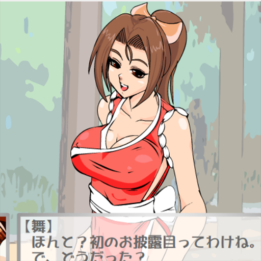 不知火舞的淫亂大奶